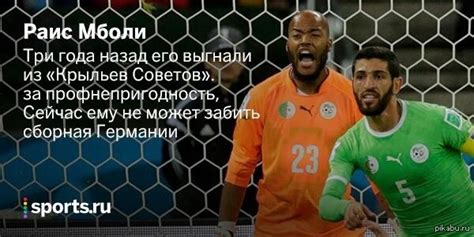 К прошедшему матчу | Пикабу