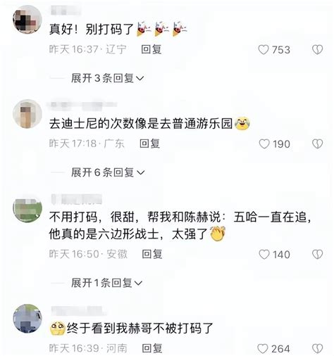 陈赫「出轨」与「小三」现任秀恩爱！热搜被骂：gun，辣眼睛婚姻图片来源