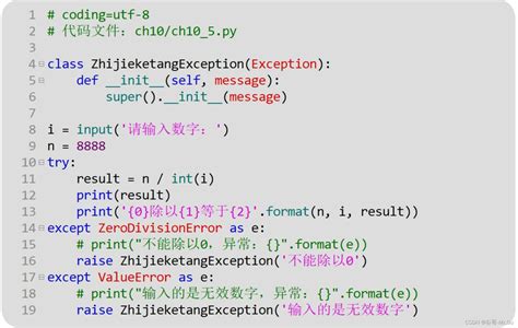 0基础学习python完整教程：10 异常处理 发生除以0的异常会怎样 Csdn博客