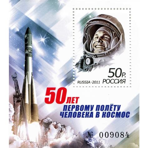 790823 The 50 Years Of First Manned Flight Into Space Cosmonauts