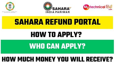 Sahara Refund Portal Mocrefund Crcs Gov In A Step By Step Guide To