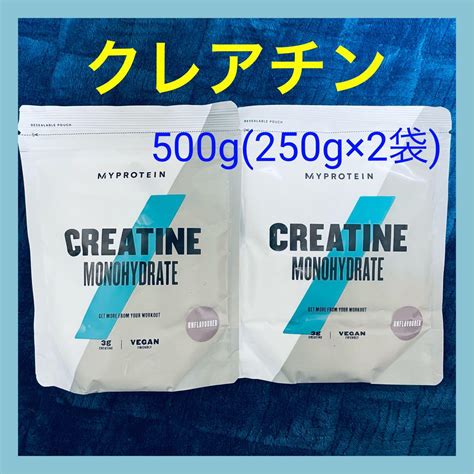 お得！マイプロテイン クレアチン モノハイドレート 250g×2袋 計500g By メルカリ