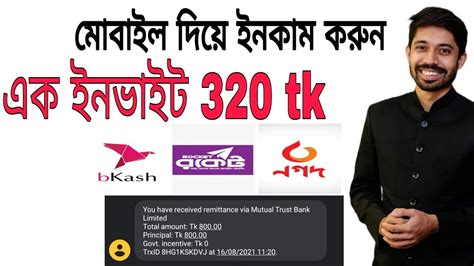 Earn 500 Taka Perday Payment Bkash App Watch Video And Earn Money