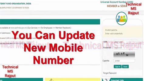 How To Reset UAN EPF EPFO PF Password And Update New Mobile