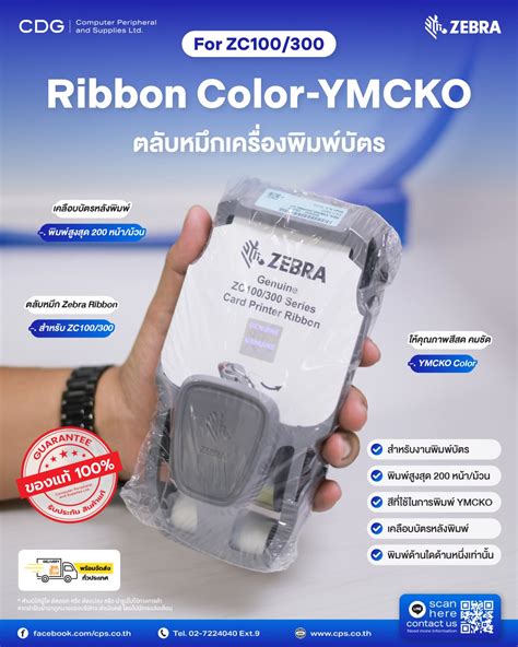 Zebra Ribbon Card Printer Color YMCKO For ZC100 ZC300 Series Cps