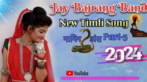 Non Stop Supper Hit Timli Song 2024🎶 Jay Bajrang Band Bandharpada