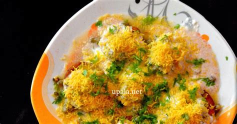 Upala: Dahi Papdi Chaat