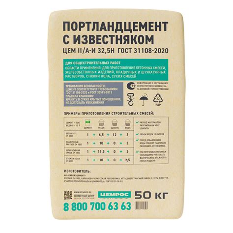 Цемент ЦЕМРОС М400 Д20 ЦЕМ II А-Ш 32,5 50 кг — купить в Петровиче в ...