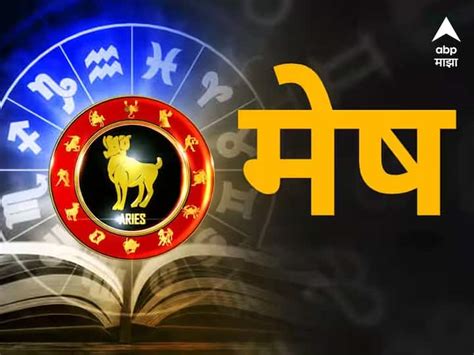 Aries Horoscope Today 2 March 2023 Astrology Prediction In Marathi Rashibhavishya Todays