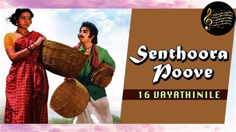 Senthoora Poove 16 Vayathinile Instrumental Cover Sri Guru Music