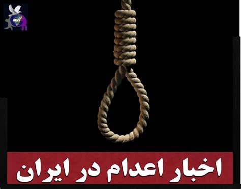 نقض حکم اعدام یک زندانی در دیوان عالی کشور ده ماه پس از اجرای حکم