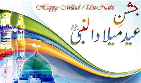 Eid A Milad Un Nabi 2021 Mulid