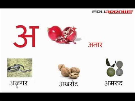 अ hindi Letter aa ki matra learn matra of hindi vowel aa YouTube