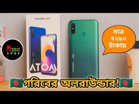 Symphony Atom Full Review In Bangla Symphony Atom Bd Price Symphony