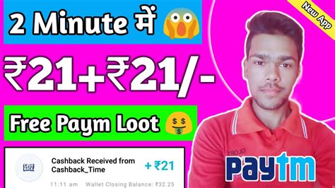 Paytm Earning App 2023 Today Paytm Loot Offer Today Paytm Earn