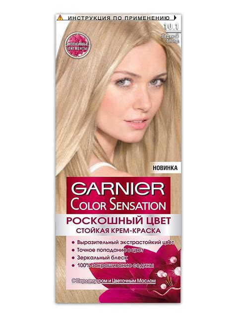 Стойкая крем краска для волос garnier color sensation палитра 96 фото