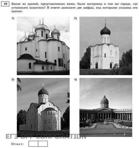 Пишем ответы в комментарии, не стесняемся 6. Какие из зданий ...
