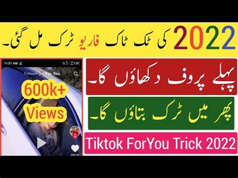 Tiktok ForYou Trick 2022 With Proof Tiktok New ForYou Trick 2022