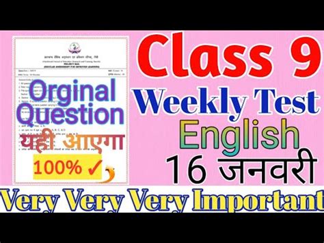 Class Weekly Test English Jac Borad Class Weekly Test Class