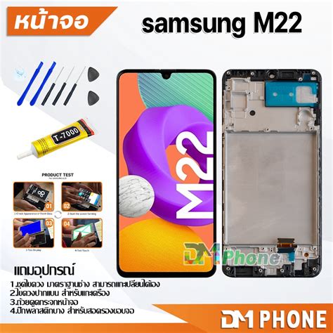 หน้าจอ samsung galaxy M22 จอ LCD display screen touch ซัมซุง กาแลคซี่ ...