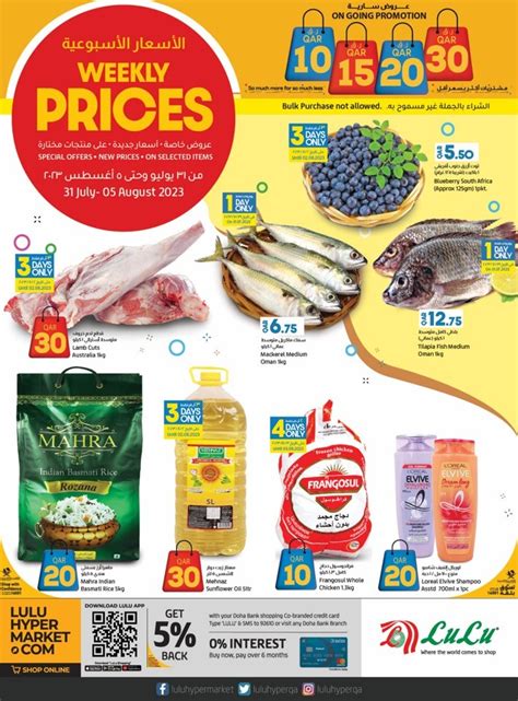 Lulu Weekly Prices Deals Qatar Shopping Offers Today