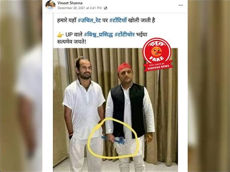 Fact Check Akhilesh Yadav And Tej Pratap Yadav Edited Image Viral With