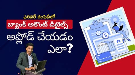 How To Upload Bank Details In Flp Website Telugu Youtube