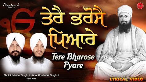 Tere Bharose Pyare Lyrical Video Bhai Satvinder Singh Ji Bhai