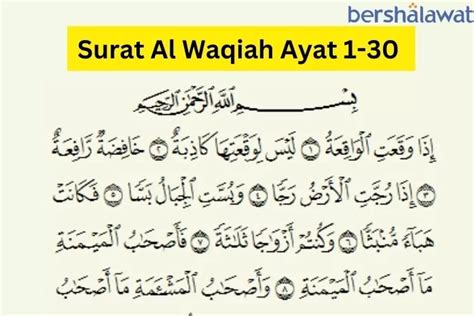 Bacaan Surat Al Waqiah Arab Lengkap Ayat 1 96 UAS Penghantar Rezeki