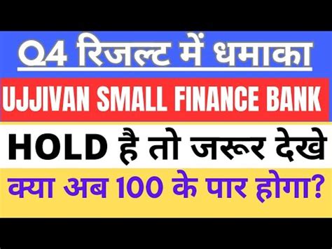 Ujjivan Small Finance Bank Share Latest News Ujjivansfb Share Q4