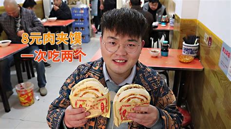 西安这家肉夹馍8元一个，30年手工揉面打饼，馍酥肉香真过瘾美食美食节目好看视频