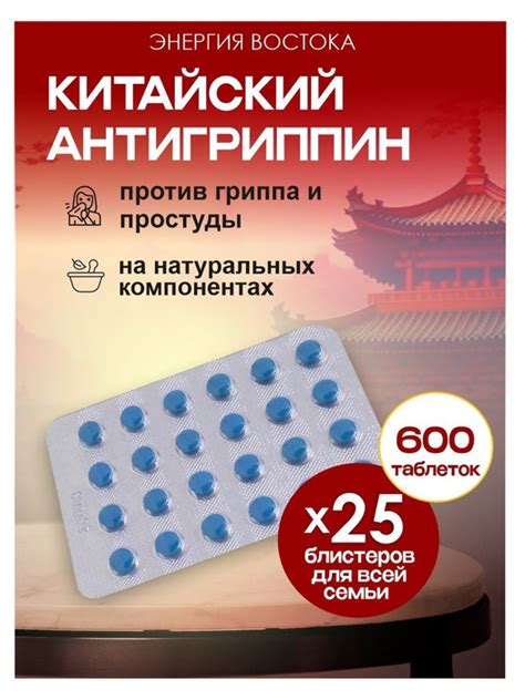 Антигриппин средство от простуды и гриппа / Устраняет симптомы насморка ...