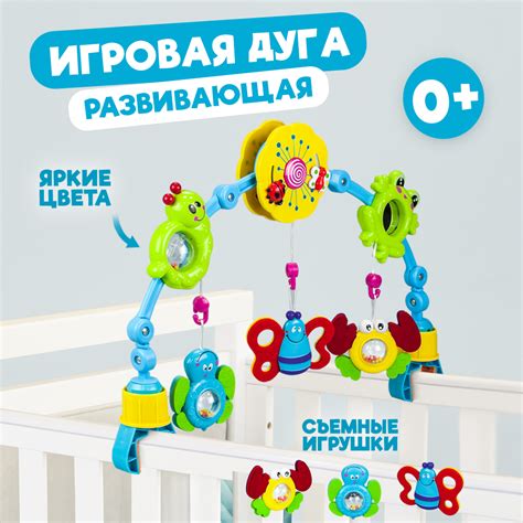 Развивающая игрушка-подвеска Baby and Kids Подвесная дуга в коляску ...