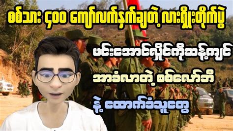 The Truth About Whats Happening In Myanmar YouTube