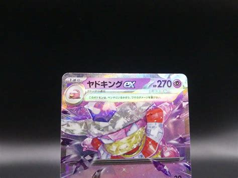 Japanese Pokemontcg Slowking Ex Snow Hazard Rr Ebay