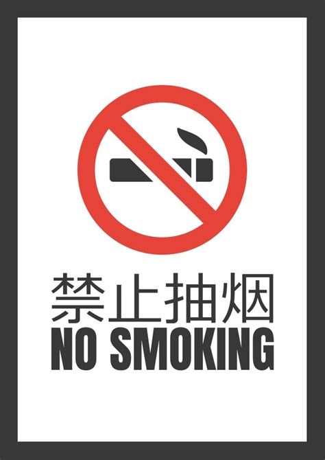 Personalize This Simple No Smoking English Chinese Sign Design For Free