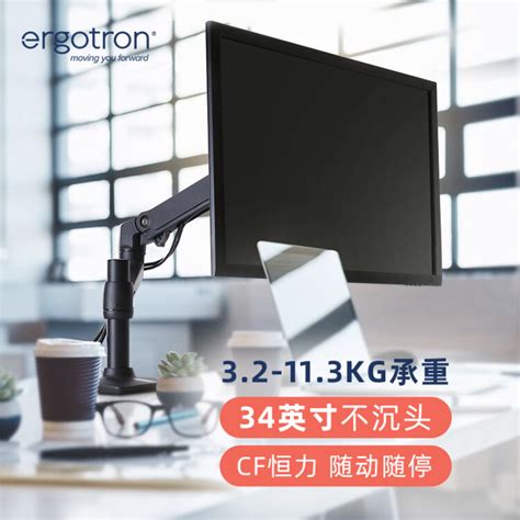 爱格升（ergotron）lx显示器支架臂单臂显示屏支架桌面升降屏幕支架34英寸显示器增高架（45 241 224）哑光黑【图片 价格 品牌