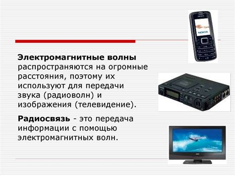 Принципы радиосвязи - презентация онлайн