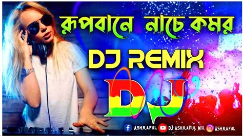 Rupbane Nache Komor Dulaiya Dj Remix Bangla Original Trance Mix