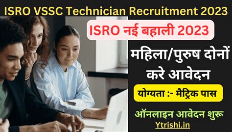 Isro Vssc Technician Recruitment Isro