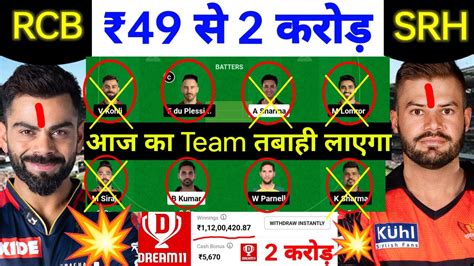 Royal Challengers Bangalore Vs Sunriser Hyderabad Dream Prediction