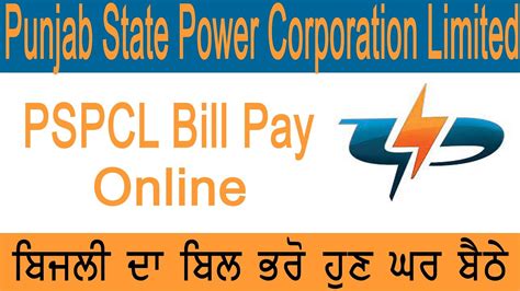 How To Pay Your Electricity Bill Online In Punjab