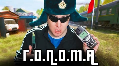 ГОПОТА - Российский ответ американской GTA! НАША ИГРА! - YouTube