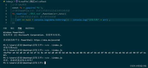 Nodejs——fs的模块的读取文件 书写文件fs读取文件 Csdn博客