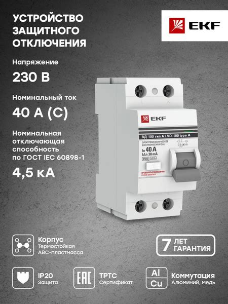 Устройство Защитного Отключения ВД-100 2P 40А/ 30мА (эл-мех, тип А) EKF ...