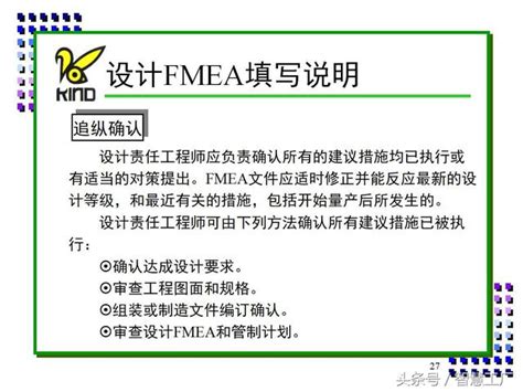 Fmea失效模式与效应分析 每日头条