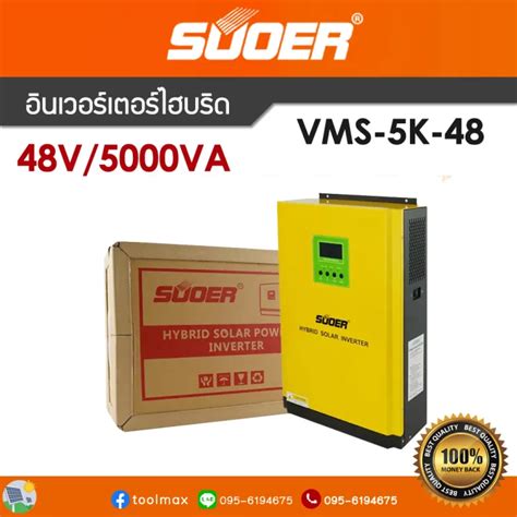 V Suoer Hybrid Off Grid Pure Sine Inverter Vms K