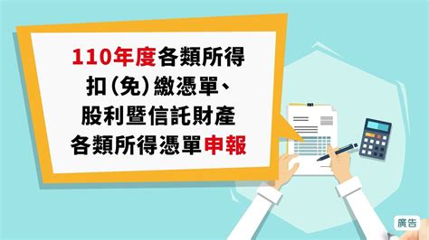 110年度各類所得扣繳憑單申報動畫 客語版 Youtube