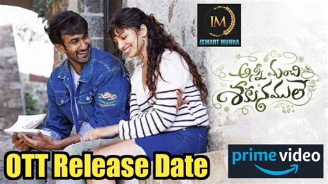 Anni Manchi Sakunamule Movie Ott Release Date Santosh Shoban ISMART