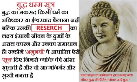 बुद्धा जयंती पर विशेष लेख गौतम बुद्ध और उनके धम्म को समझने का सबसे